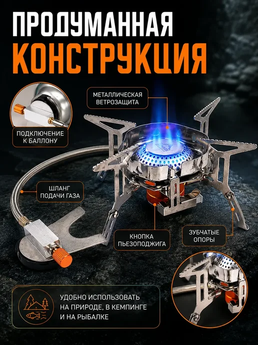 Ural Fish Горелка газовая туристическая с пьезоподжигом, серый, фото 3