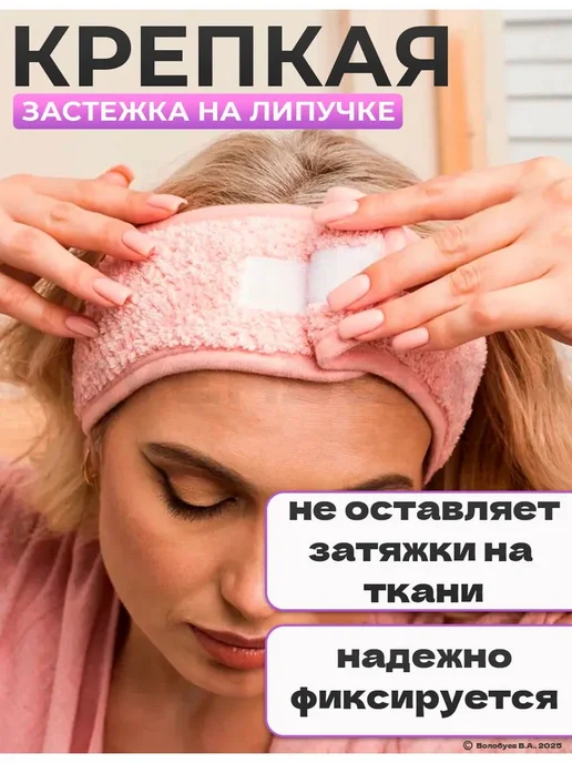 Повязка косметическая, розовый, фото 2