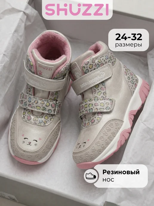 Shuzzi 1283837435