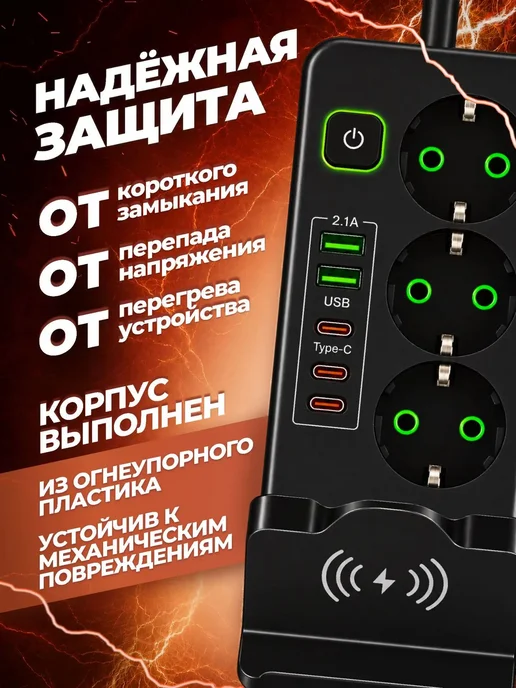 Gipoteza Сетевой удлинитель 5 метров usb Type-с беспроводной зарядкой, 5 м, фото 2