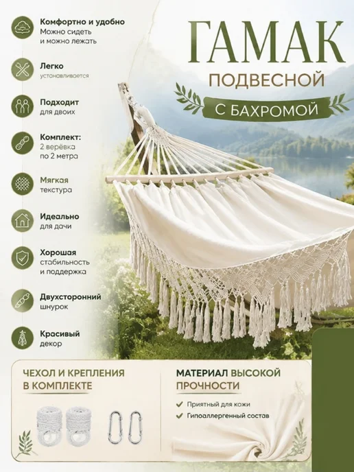 HOMEMARKET24/7 Кресло-гамак, качели подвесные, вариант, фото 2