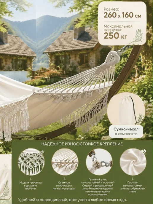 HOMEMARKET24/7 Кресло-гамак, качели подвесные, вариант, фото 3