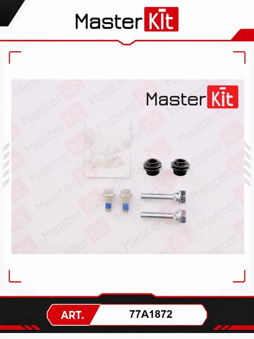 MasterKit Направляющая тормозного суппорта 77A1872, вариант