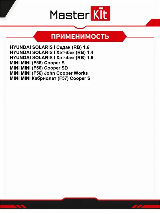 MasterKit Направляющая тормозного суппорта 77A1872, вариант, фото 2