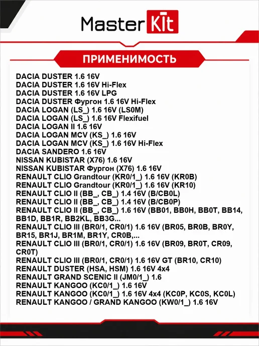 MasterKit Вал распределительный для авто Dacia 77BCM0351, вариант, фото 2