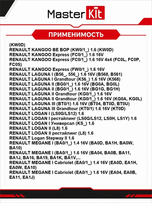MasterKit Вал распределительный для авто Dacia 77BCM0351, вариант, фото 3