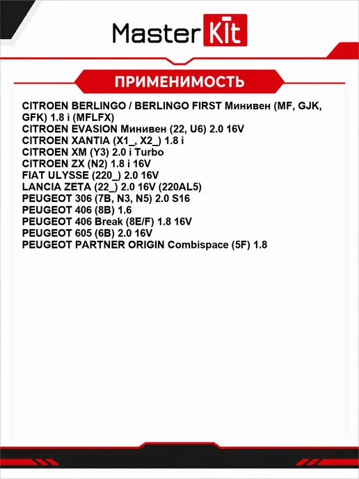 MasterKit Регулятор напряжения генератора 77ASC018, вариант, фото 2