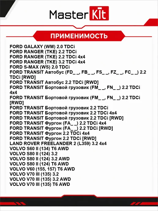 MasterKit Регулятор напряжения генератора 77ASC028, вариант, фото 2