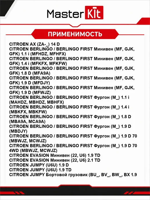 MasterKit Регулятор напряжения генератора 77ASC009, вариант, фото 2