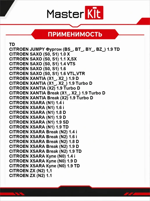 MasterKit Регулятор напряжения генератора 77ASC009, вариант, фото 3