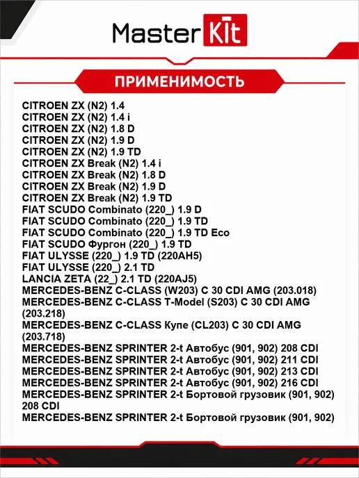 MasterKit Регулятор напряжения генератора 77ASC009, вариант, фото 4