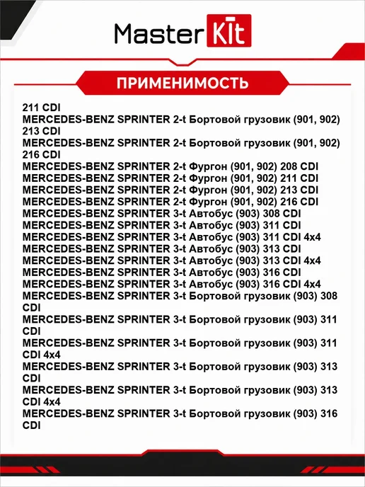 MasterKit Регулятор напряжения генератора 77ASC009, вариант, фото 5