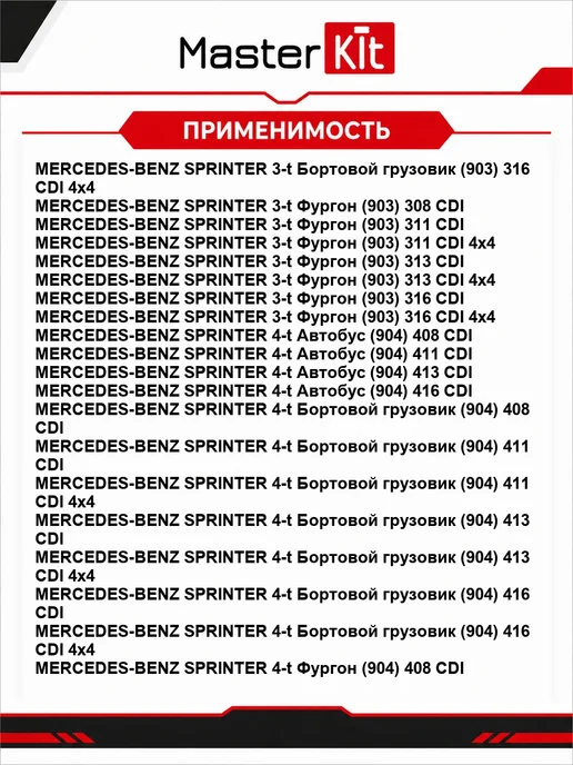 MasterKit Регулятор напряжения генератора 77ASC009, вариант, фото 6