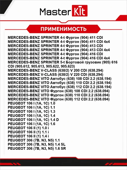 MasterKit Регулятор напряжения генератора 77ASC009, вариант, фото 7