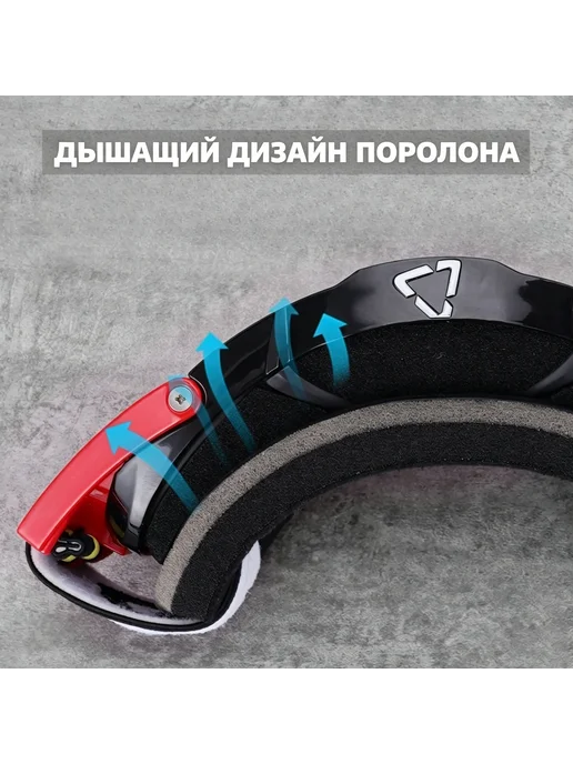 Премиальные мото очки LEATT с УФ-защитой и антизапотеванием, серый, фото 8