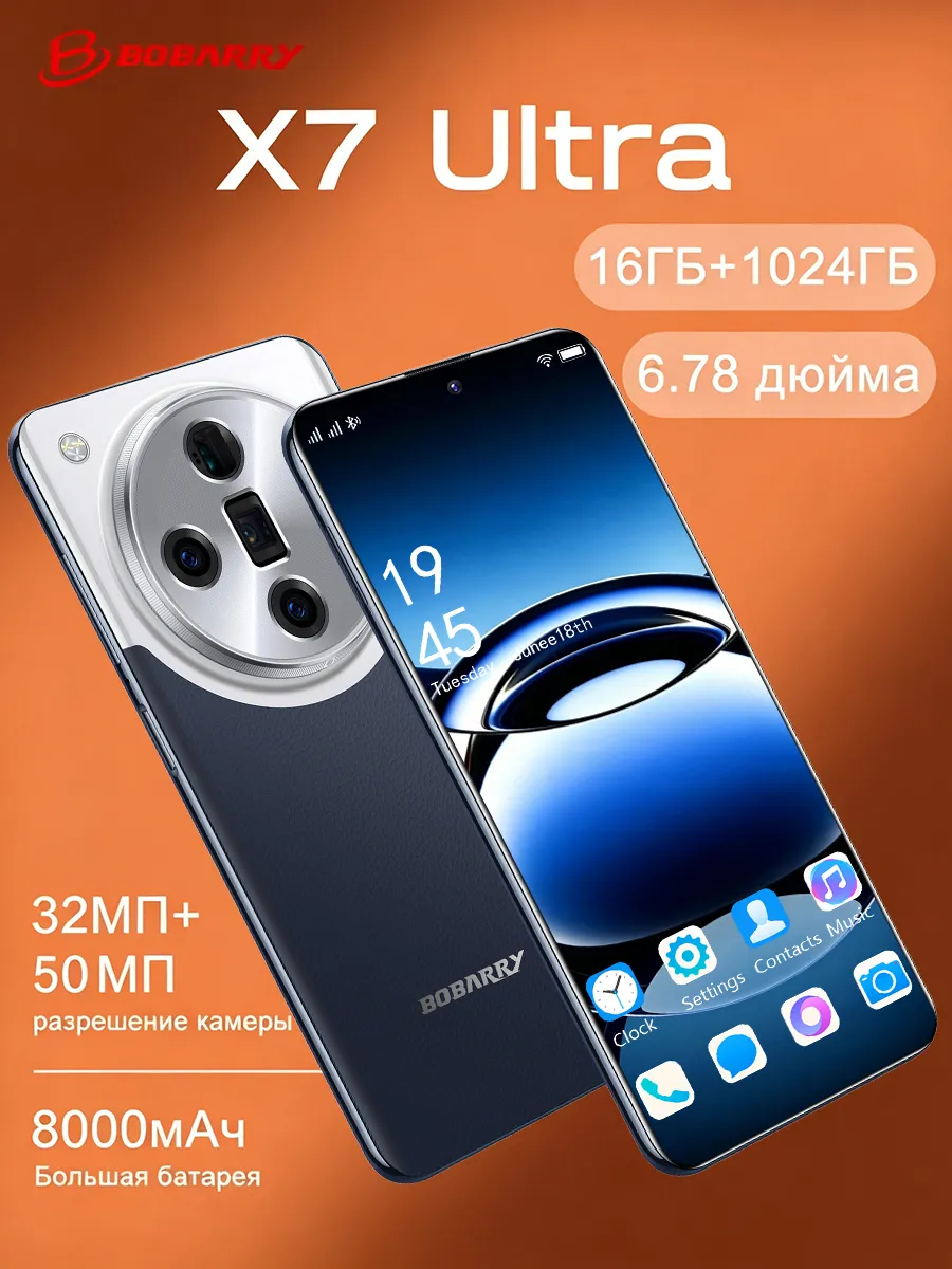 POCO X7 Ultra 5G NFC POCO сотовый телефон 16+1024GB синий Bobarry 1283883169 купить за 10 266 ₽ в интернет‑магазине Wildberries