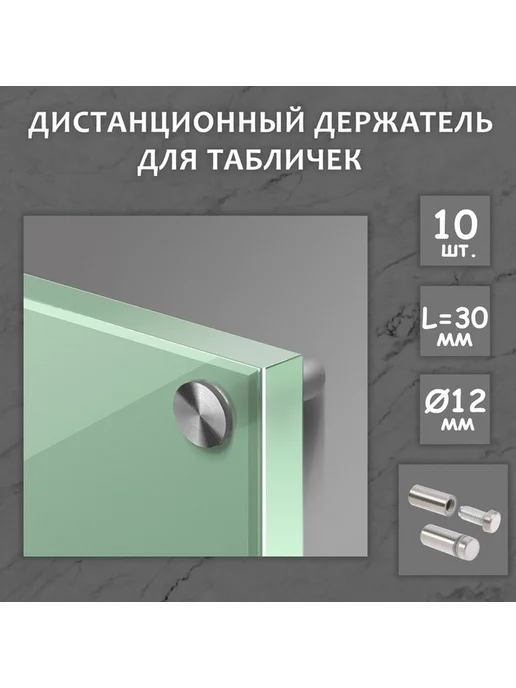 Набор держателей для табличек, 10 шт, 10 шт