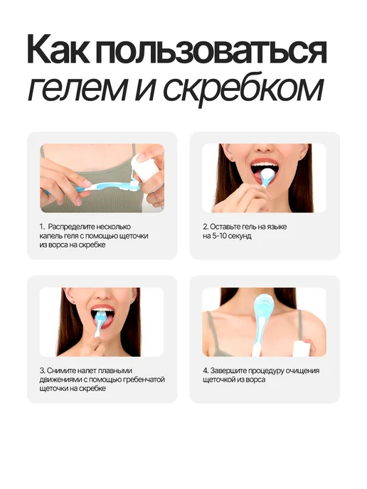 Языковый скребок, вариант, фото 2
