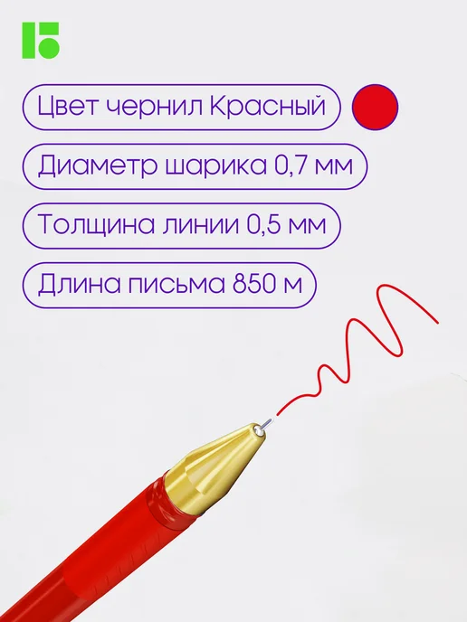 Berlingo Ручки шариковые красные для учителей xGold, набор 2 штуки, красный, фото 5