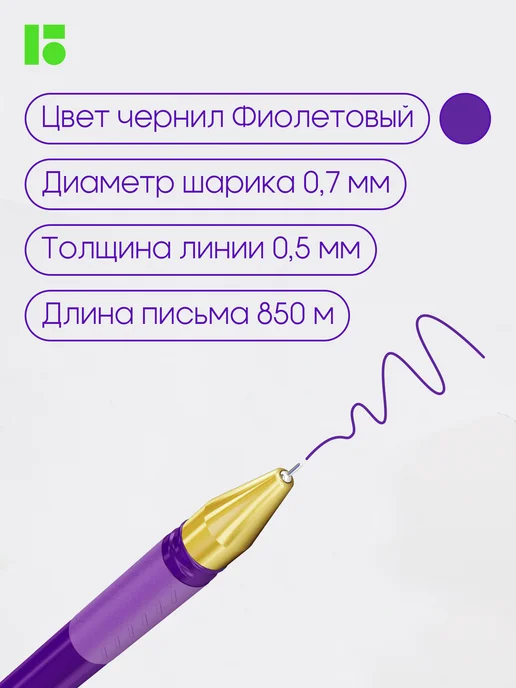 Berlingo Ручки шариковые фиолетовые для школы xGold, набор 2 штуки, фиолетовый, фото 5