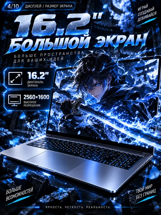 16.1”Intel Core i7 Ноутбук, 32 ГБ, SSD 2ТБ для работы и игр, 32 ГБ, 2 ТБ, фото 7