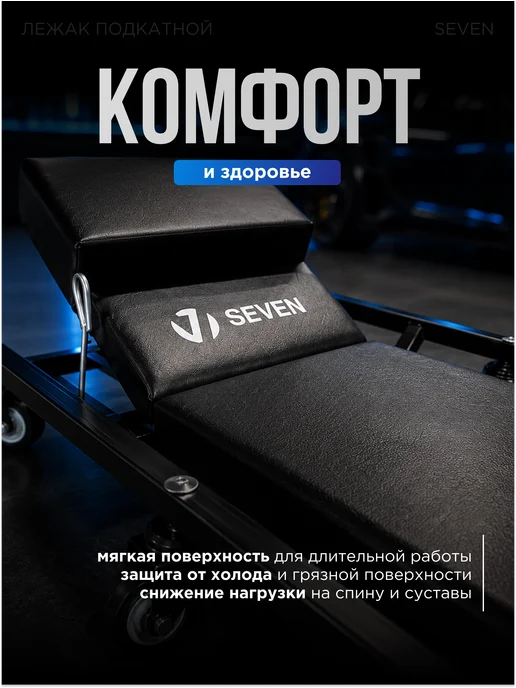 Лежак подкатной SEVEN, черный, фото 2