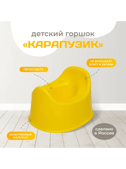 Горшок детский для мальчика и девочки, вариант, фото 3