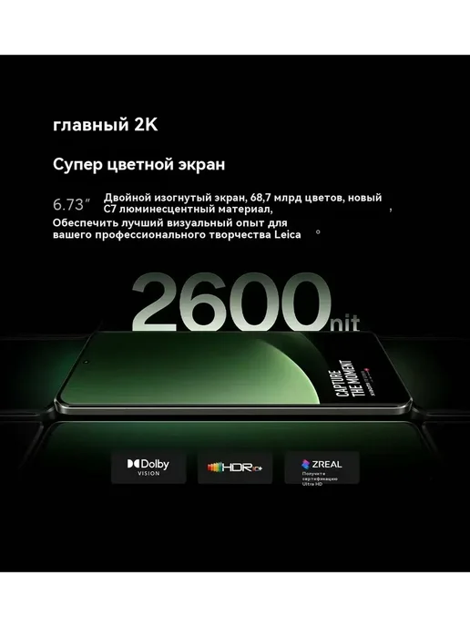 Смартфон Xiaomi 13 Ultra 12/256 ГБ, черный, фото 10