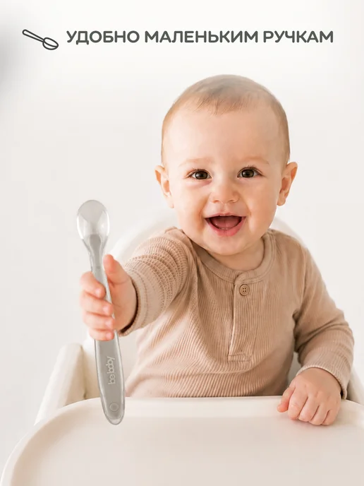 Be baby Силиконовая ложка для кормления малыша 4+ мес, серый, фото 4