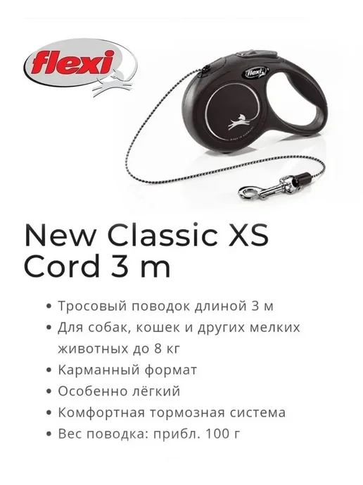 Flexi Поводок-рулетка для собак New CLASSIC трос, розовый,12кг 5м, 8 кг, 3 м, фото 3