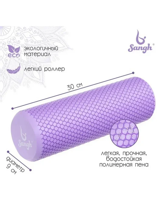 Массажный ролик для тела и йоги, фиолетовый, фиолетовый, фото 3