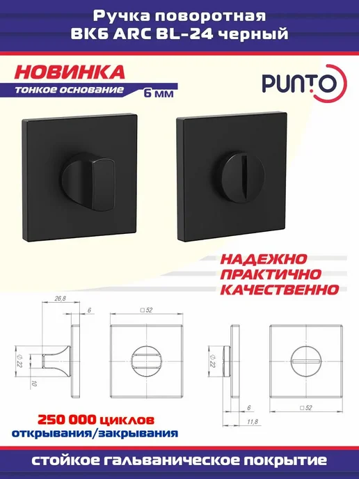 Punto Ручка дверная с защелкой L72 DIPLOMAT ARC+фиксатор, петли 2B, черный, фото 5