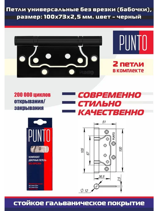Punto Ручка дверная с защелкой L72 DIPLOMAT ARC+фиксатор, петли 2B, черный, фото 7
