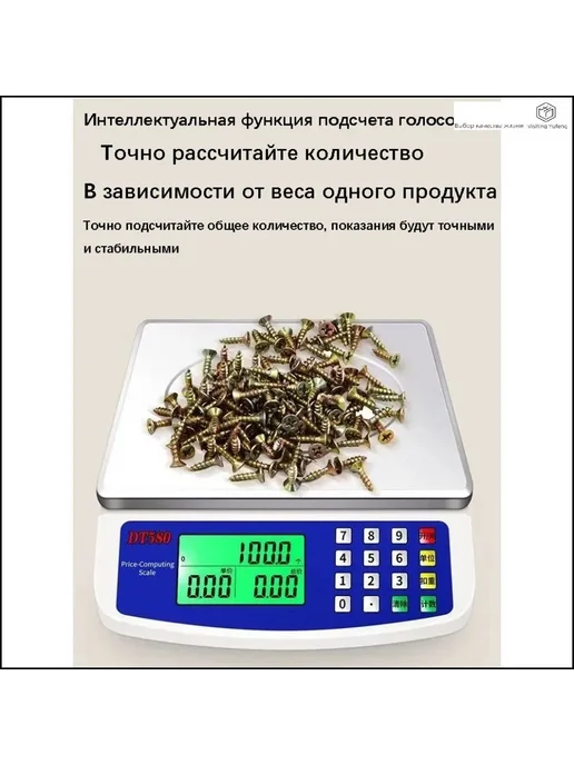 Электронные кухонные весы, вариант, фото 2