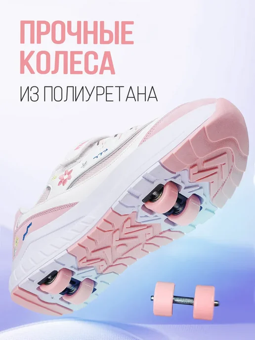Кроссовки ролики 4 колеса, белый, фото 4