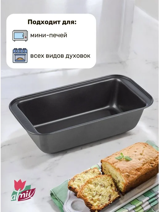 Противень для кекса, прямоугольная форма 20 на 12 см, черный, фото 2