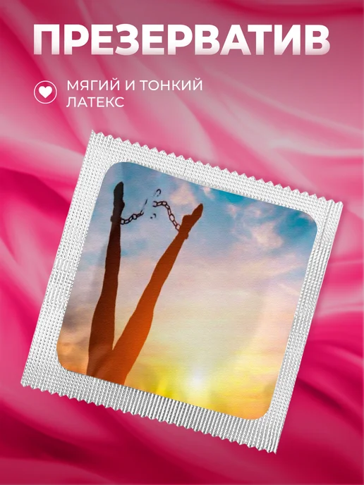 Partner Project Презерватив Ноги с наручниками мем, серый