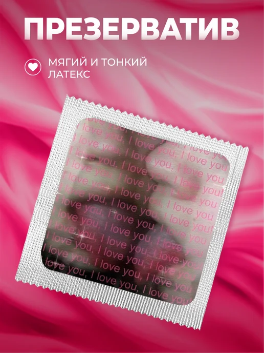 Partner Project Презерватив i love you Ай лав ю, серый