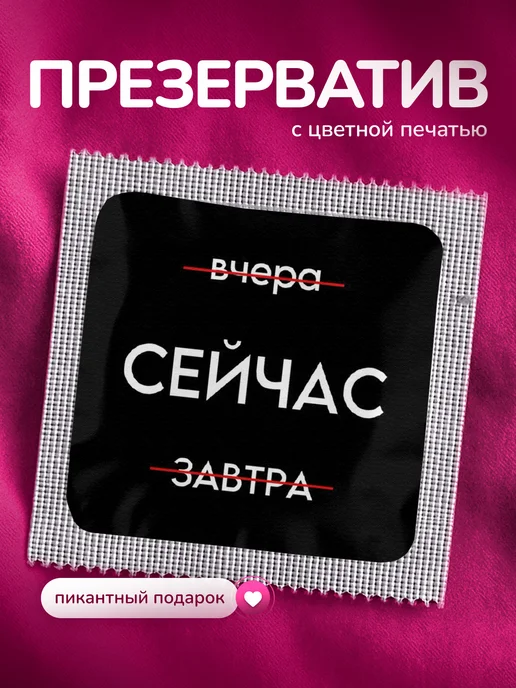 Partner Project Презерватив Сейчас, серый
