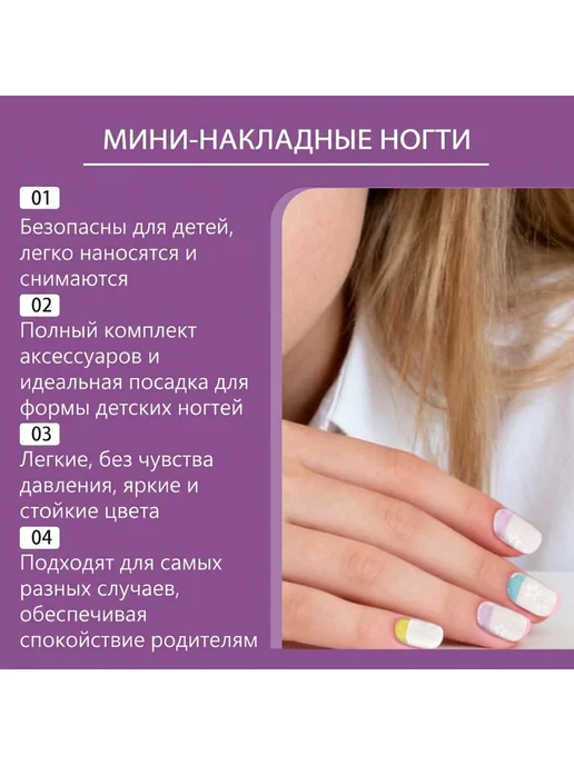 Nymixa Набор ногтей накладных детских милый принт и забавная декор, синий, фото 7