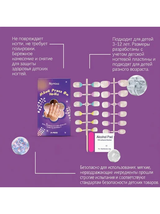 Nymixa Набор ногтей накладных детских милый принт и забавная декор, синий, фото 8
