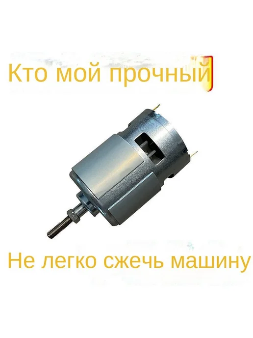 Двигатель, моторчик с резьбой RD21-A - 21В для триммера, вариант, фото 4