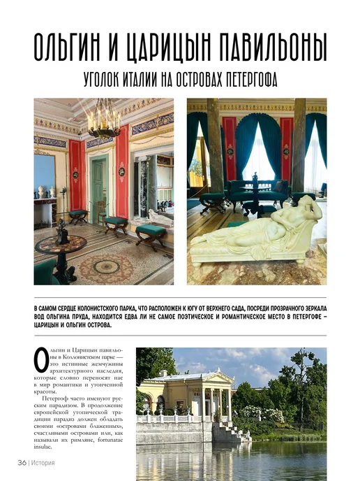 Журнал, Интерьер&Дизайн, Санкт-Петербург, 29, июль 2026, вариант, фото 7