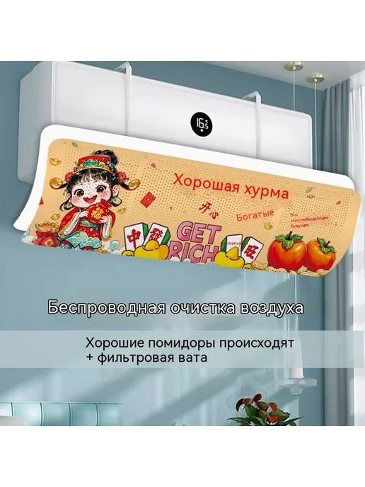 Перегородка Фильтровальный хлопок, вариант
