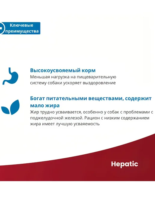 Сухой корм VetLife Hepatic Печени для собак, 2 кг, фото 3