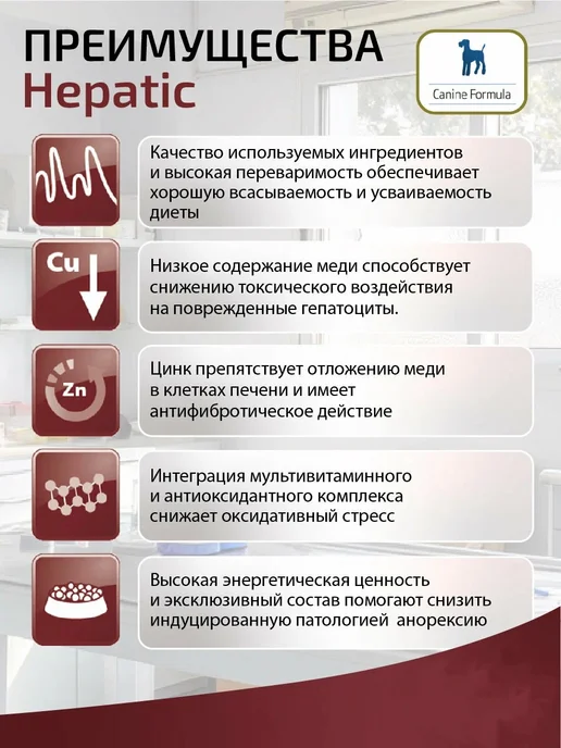 Сухой корм VetLife Hepatic Печени для собак, 2 кг, фото 4