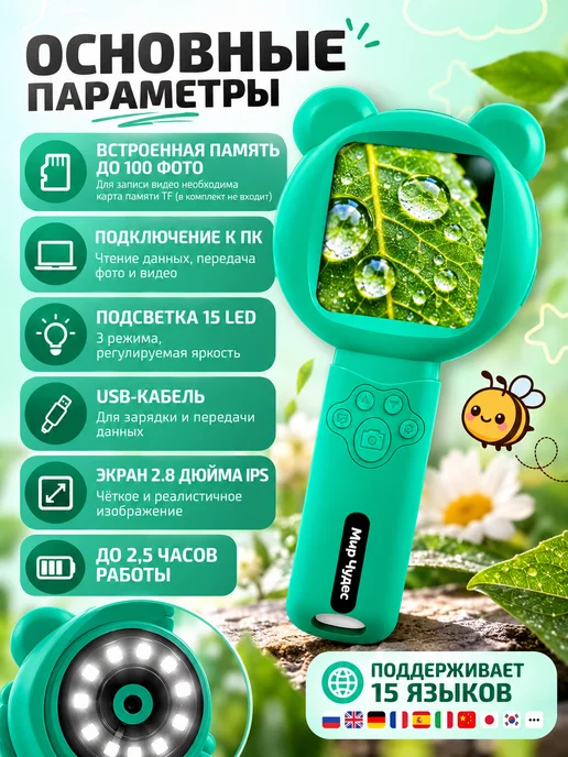 Микроскоп детский карманный с камерой лупа, зеленый, фото 3
