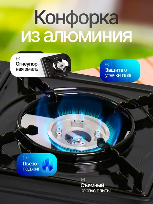 Газовая плита туристическая, портативная походная, черный, фото 2