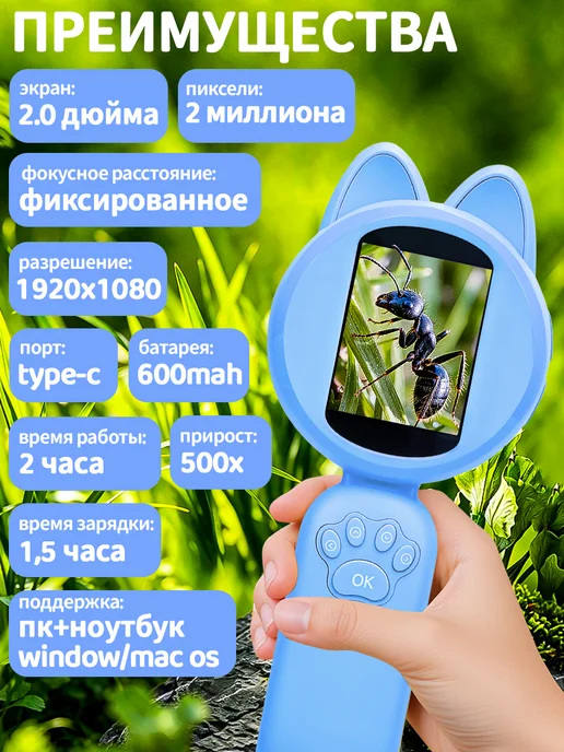 Детский микроскоп карманный лупа с камерой и подсветкой, вариант, фото 3