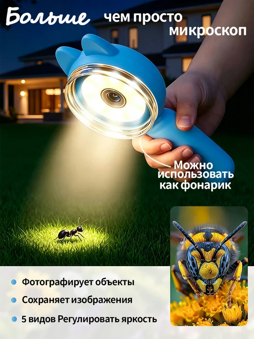 Детский микроскоп карманный лупа с камерой и подсветкой, вариант, фото 6